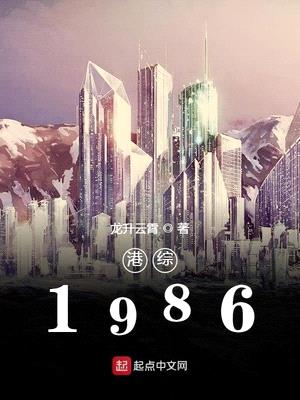 港综1986吕泽