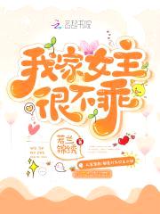 激萌兽世:兽夫,乖一点