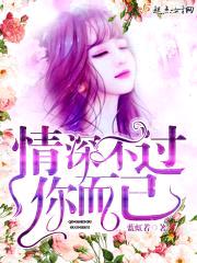 天降萌宝:爹地,我要妈咪