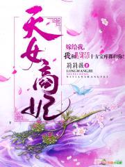 龙王劫,盛宠逆天商妃