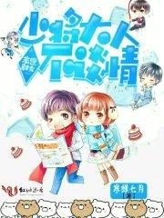 末世财女:少将大人不谈情!