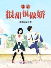 总裁羞羞吻:小甜妻,好可口