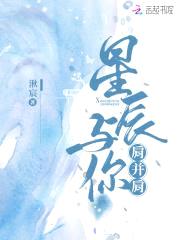 国民女神:池少,慢撩