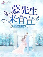 隐婚娇妻,太撩人!