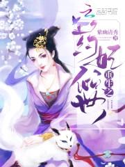 邪帝独宠:绝色狂妃