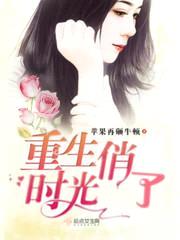 重生1988,时光俏