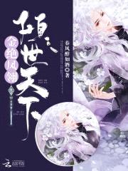 金绝凤翎:倾世天下