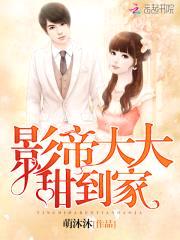 影帝大大,甜到家!