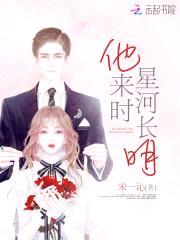 幸孕娇妻:总裁,晚上见