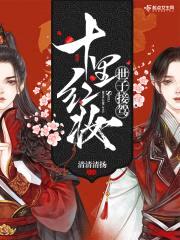 世子接驾，十里红妆！