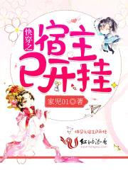 快穿：逆袭之旅