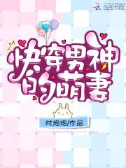 快穿甜心：Hi，男神哥哥