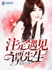 萌妻入怀：谭总，须节制