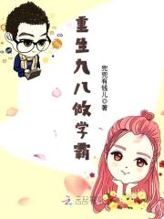 重生小甜妻:老公,请立正!