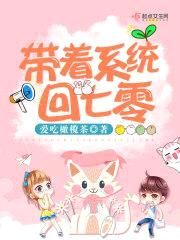 带着系统回七零