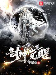 蛮荒里的洪荒神祇