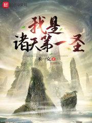 我的老婆九尾狐