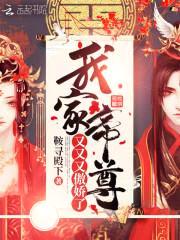 毒妃妖娆:国师大人,宠上天!