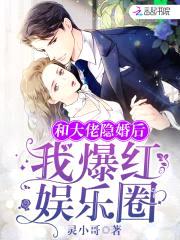 隐婚甜蜜蜜:总裁,超疼爱