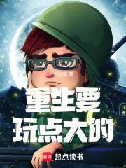 他的人生开挂了