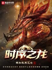 异世界:从被女神赐予共生开始