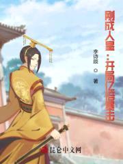 群聊:绝世皇子的无限暴击