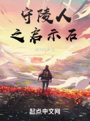 守陵人之青铜门