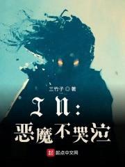 斩妖除魔哪有meimei重要?