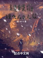 超级蛋进化后变无敌