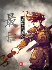 最后一丢丢良心