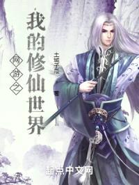 网游之我的修仙世界