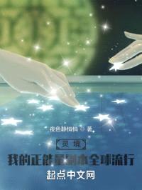 灵境:我的正能量副本全球流行