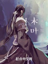 木叶:我乃山本总队长之徒!