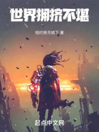 王冠非冠，事与愿违