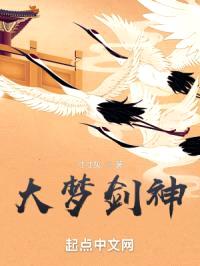 大梦剑神