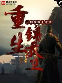 重生锦衣卫,开局拯救土木堡