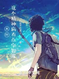 木叶:这个精神病有点宇智波