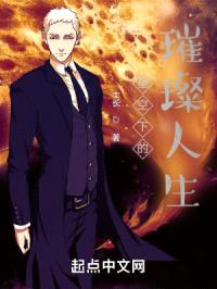 星空下的璀璨人生