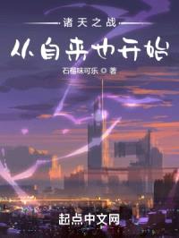 诸天之战，从自来也开始