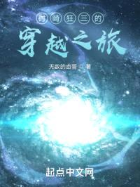 时崎狂三的穿越之旅！