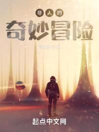 白白的奇妙冒险