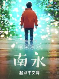 谢某笔记之谢寒辉同学