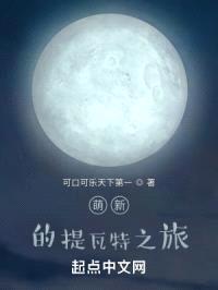 萌新的提瓦特之旅