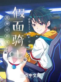 原神中游荡的假面骑士