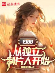 请呼叫1988